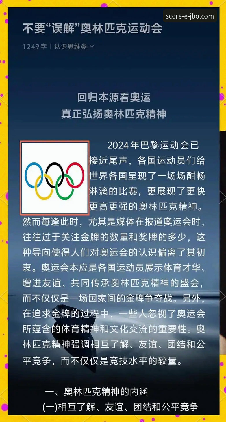 谷爱凌冬奥夺金追平历史：在竞博体育平台深度解析赛事数据的完整指南