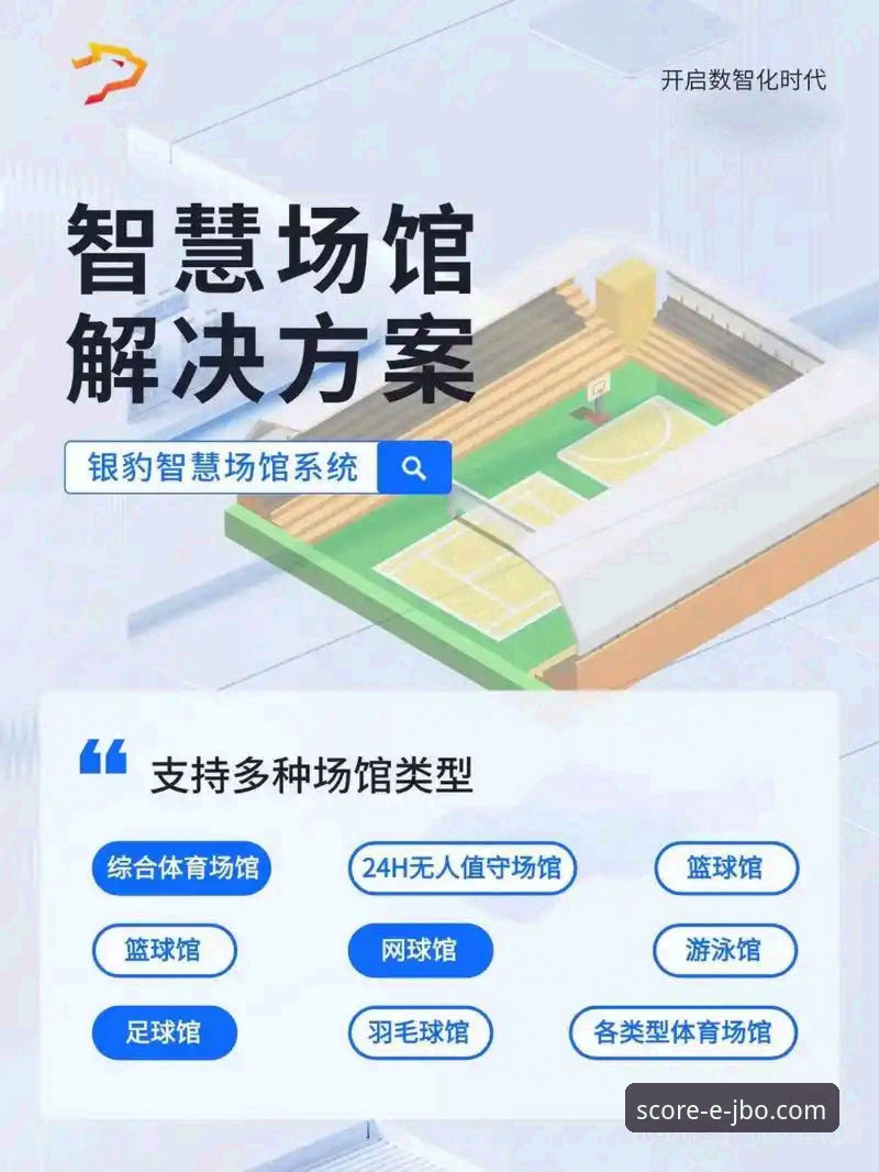 实时体育数据专业分析平台 选择竞博体育平台的3大理由:一个资深用户眼中的实时体育数据专业分析平台