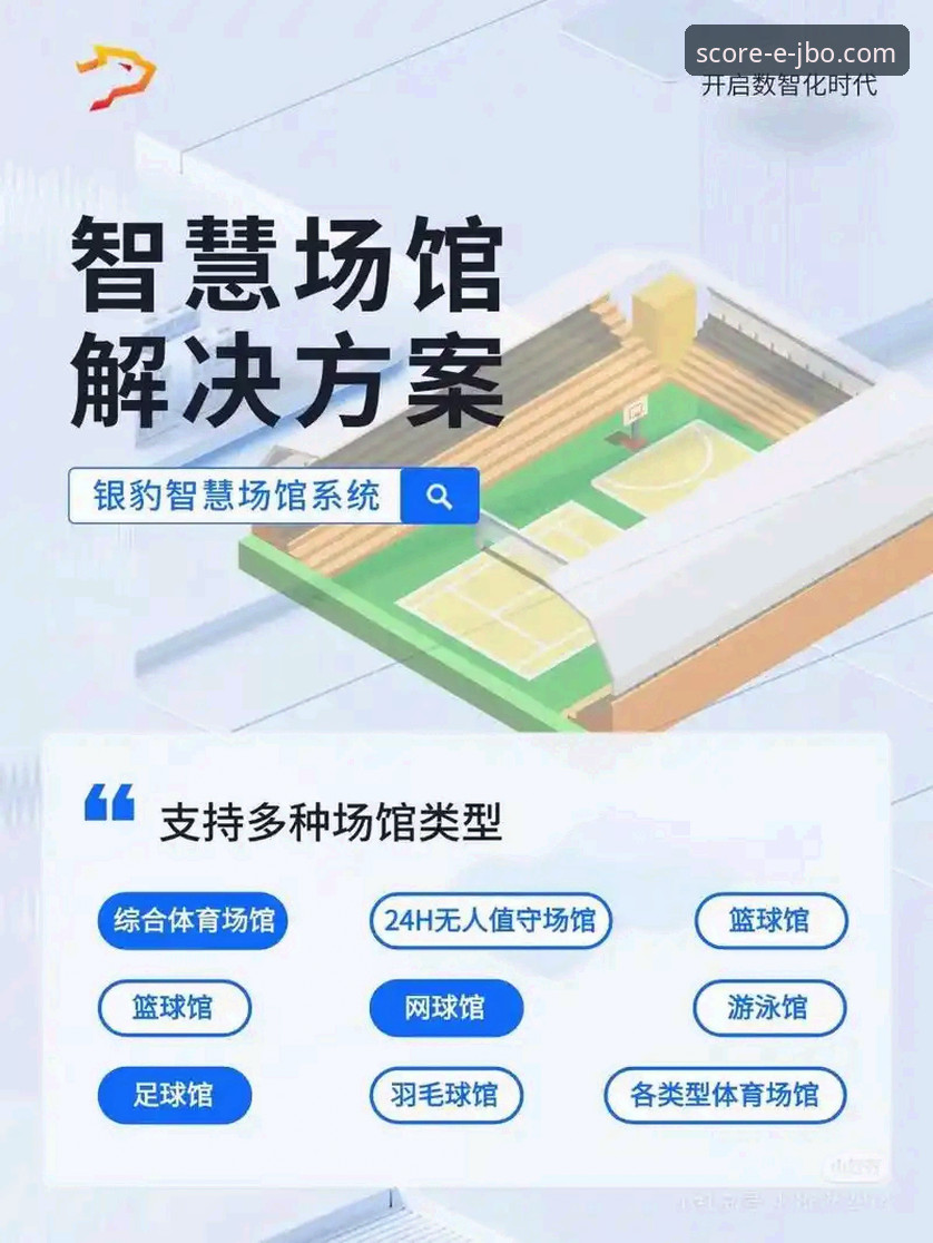 竞博体育平台深度评测：实时数据与专业分析如何重塑观赛体验